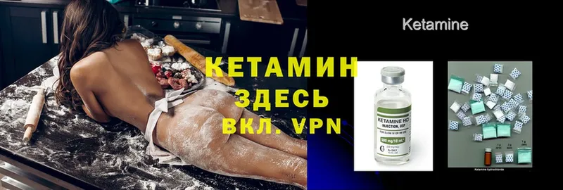 КЕТАМИН VHQ  МЕГА зеркало  Волчанск 