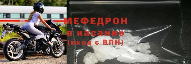 купить  цена  Волчанск  Мефедрон mephedrone 